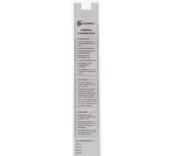 Плёнка тонировочная для автомобиля (75х300 см; 20%) TORSO 3751945