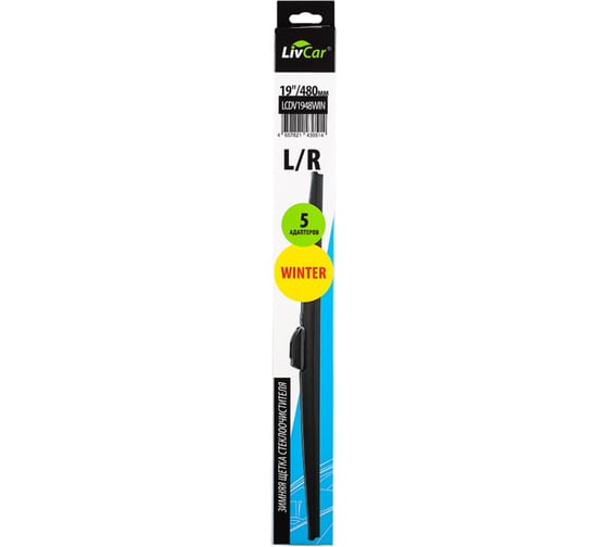 Щетка стеклоочистителя зимняя LivCar WIPER WINTER 19''/480 мм LCDV1948WIN
