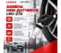 Универсальный датчик TPMS алюминиевый 315-433 MHz  LTR-V Launch LNC-279 4