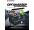 Сумка-органайзер в багажник автомобиля Forsage F-ITA10704(50532) 2