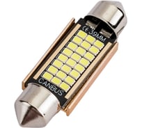 Автолампа SKYWAY диод T11(C5W) 12V 24SMD диодов, 1-конт. 39мм белая, салон S08201487