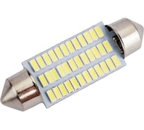 Автолампа SKYWAY диод T11(C5W) 12V 36SMD диодов 1-конт. 39мм, белая салон S08201496