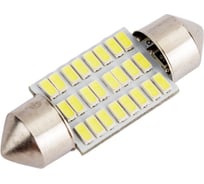 Автолампа SKYWAY диод T11(C5W) 12V 24SMD диодов 1-конт. 31мм, белая салон S08201494