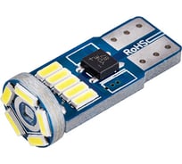 Автолампа SKYWAY диод, T10 (W5W), 12 В, 15 SMD диодов, без цоколя, 1-конт., белая S08201498