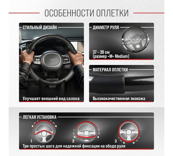 Оплетка SKYWAY Glamour-8 M, черно-серебристая, экокожа S01102491