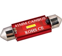 Автолампа SKYWAY диод T11 (C5W) 12/24V 1 SMD диод 1-конт 41мм (CANBUS) белая, 2 шт. S08202071 21038104