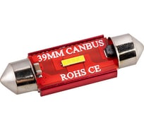 Автолампа SKYWAY диод, T11 (C5W), 12-24 В, 1 SMD диод, 1-конт., 39 мм S08202070