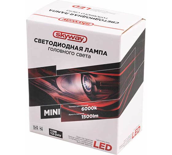 Автолампа-LED SKYWAY (аналог ксенона) H4(MINI), 12/24V 22W 6000K 1500Lm 2-конт., 2 шт. S08701022