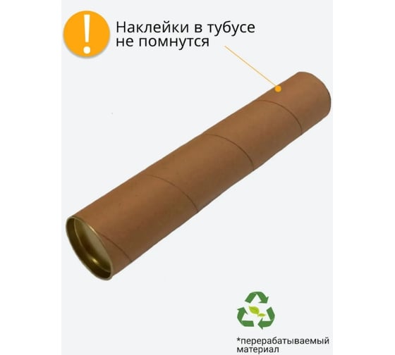 Самоклеящиеся наклейки Verol 9 мая Н0242/авто