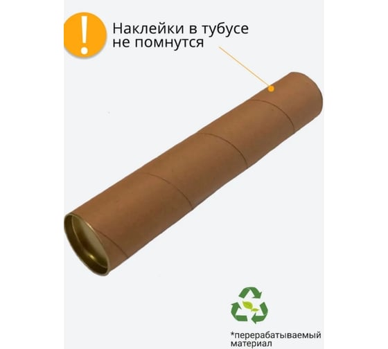 Самоклеящиеся наклейки Verol 9 мая Н0238-К/авто