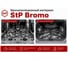 Материал звукоизолирующий STP Bromo 10254-007-04 3