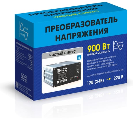 Преобразователь напряжения Вымпел ПН-72 12-220 В, чистый синус, 900 Вт для РЭБ 5242