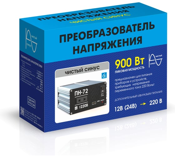 Преобразователь напряжения Вымпел ПН-72 12-220 В, чистый синус, 900 Вт для РЭБ 5242