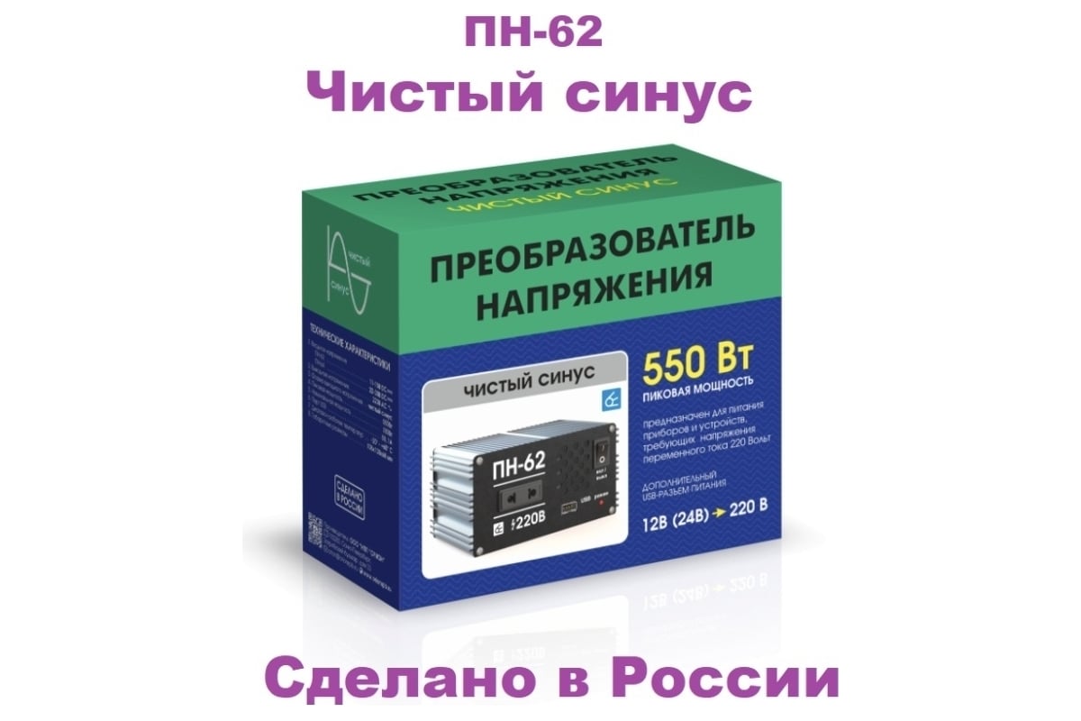 71+ Инверторы с чистым синусом - купить от руб. в магазине ТопРадар | Москва