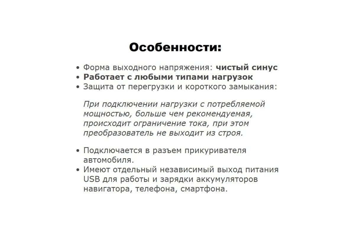 Преобразователь напряжения Вымпел ПН-62 12-220 В, чистый синус - выгодная  цена на инвертор Вымпел ПН-62, 550 Вт, 5240, отзывы, характеристики, фото -  купить в Москве