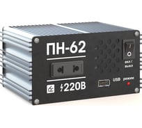 Преобразователь напряжения Вымпел ПН-62 12-220 В, чистый синус