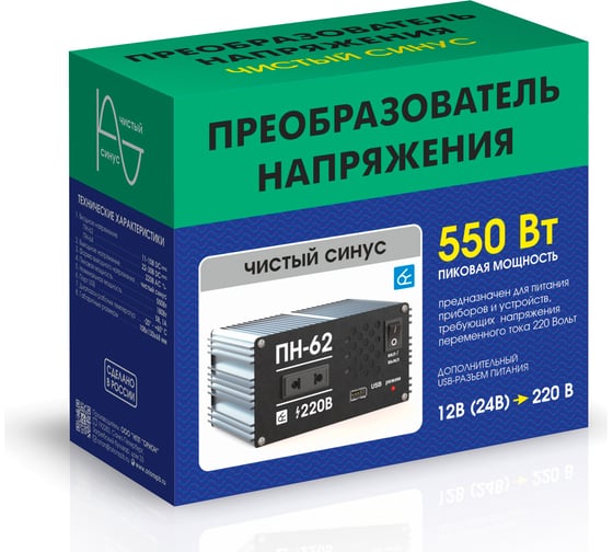 Преобразователь напряжения Вымпел ПН-62 12-220 В, чистый синус