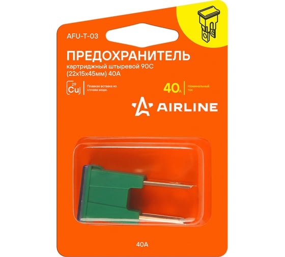 Предохранитель картриджный штыревой AIRLINE 90C (22x15x45мм) 40А в блистере 1 шт. AFU-T-03