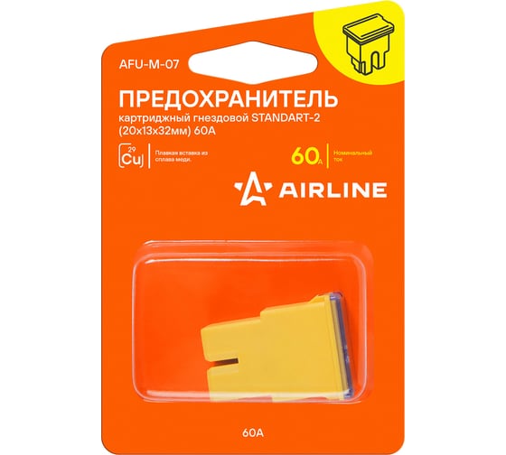Предохранитель картриджный гнездовой AIRLINE STANDART-2 (20x13x32мм) 60А в блистере 1 шт. AFU-M-07