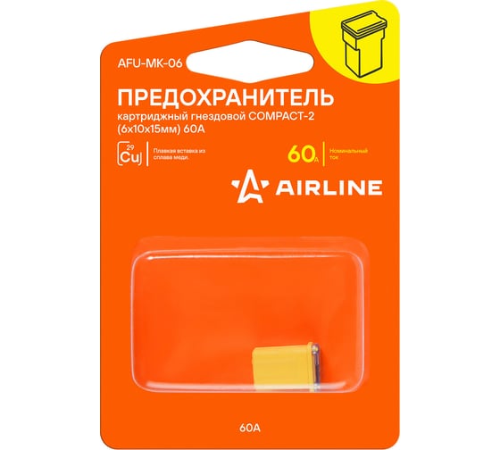 Предохранитель картриджный гнездовой AIRLINE COMPACT-2 6x10x15 мм, 60 А, 1 шт. AFU-MK-06