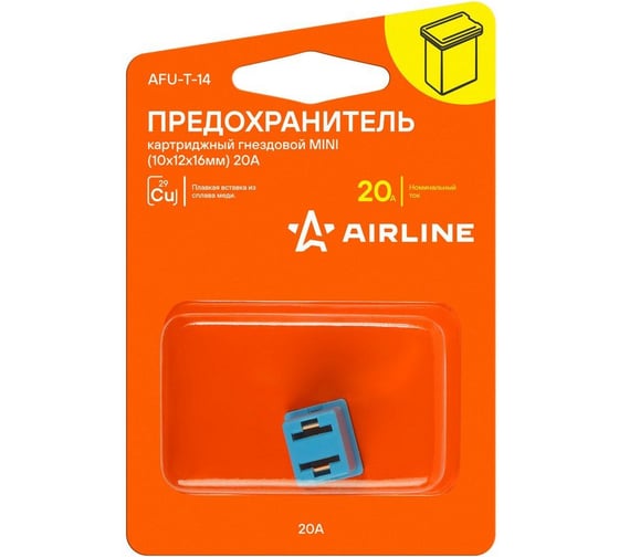 Предохранитель картриджный гнездовой AIRLINE MINI 10x12x16 мм, 20 А, 1 шт. AFU-T-14