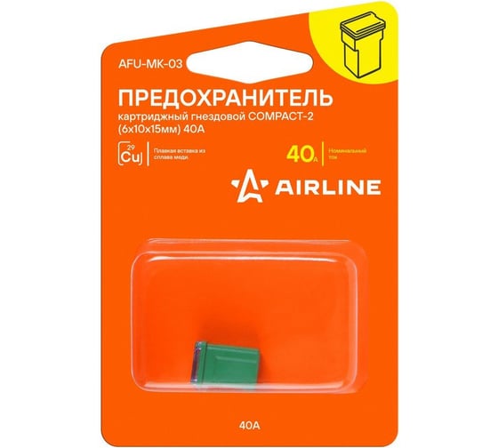 Предохранитель картриджный гнездовой AIRLINE COMPACT-2 6x10x15 мм, 40 А, 1 шт. AFU-MK-03