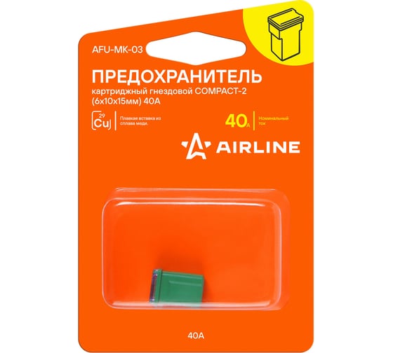Предохранитель картриджный гнездовой AIRLINE COMPACT-2 6x10x15 мм, 40 А, 1 шт. AFU-MK-03
