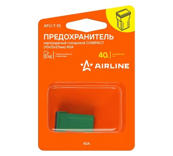 Предохранитель картриджный гнездовой AIRLINE COMPACT 10x12x27 мм, 40 А, 1 шт. AFU-T-10