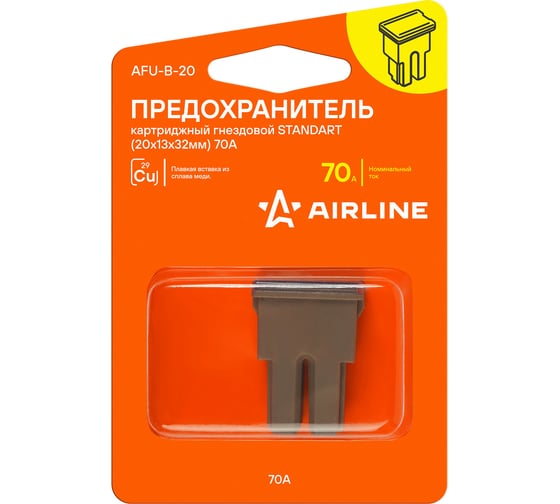 Предохранитель картриджный гнездовой AIRLINE STANDART 20x13x32 мм, 70 А, 1 шт. AFU-B-20