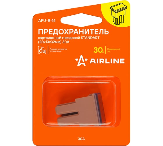Предохранитель картриджный гнездовой AIRLINE STANDART 20x13x32 мм, 30 А, 1 шт. AFU-B-16