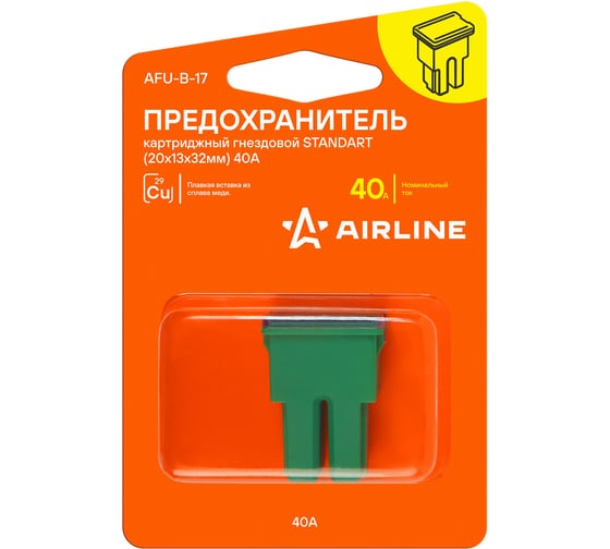 Предохранитель картриджный гнездовой AIRLINE STANDART 20x13x32 мм, 40 А, 1 шт. AFU-B-17