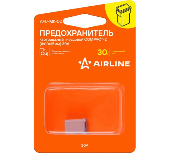 Предохранитель картриджный гнездовой AIRLINE COMPACT-2 6x10x15 мм, 30 А, 1 шт. AFU-MK-02