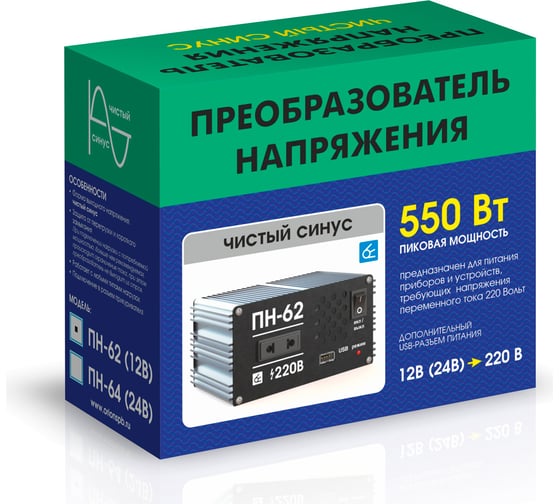 Преобразователь напряжения Вымпел ПН-64 24-220 В, чистый синус, 550 Вт 5241