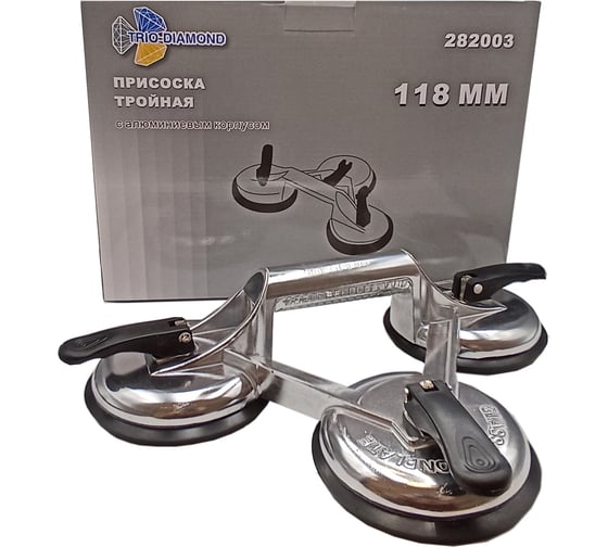 Алюминиевая зажимная тройная присоска для плитки и стекла TRIO-DIAMOND, 118 мм 282003