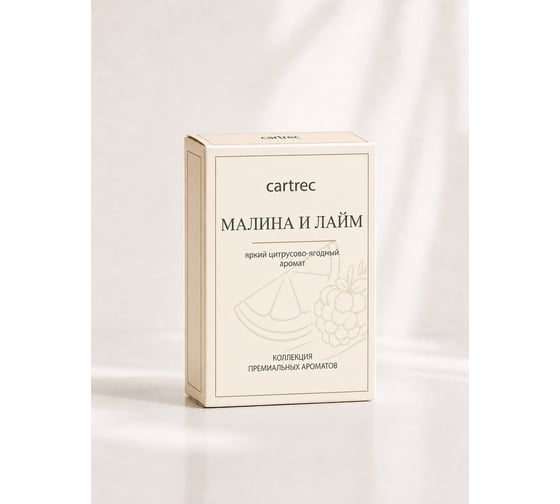 Ароматизатор Cartrec МАЛИНА И ЛАЙМ CP-014