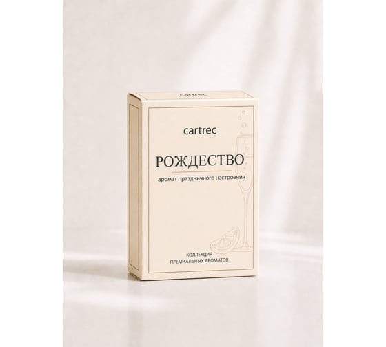 Ароматизатор Cartrec РОЖДЕСТВО CP-009