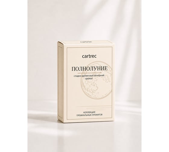 Ароматизатор Cartrec ПОЛНОЛУНИЕ CP-016