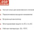Инвертор MEAN WELL NTS-1200-224EU 24В, 200-240В, 1200Вт автомобильный с многоуровневой защитой, переключаемым выходным напряжением, встроенным вентилятором и чистым синусом 5342881 3