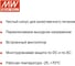 Инвертор MEAN WELL NTS-1200-212EU DC/AC 1200 Вт 12 В 5342880 3