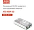 Инвертор MEAN WELL NTS-400P-212 DC/AC 400 Вт 12 В 5500353 2