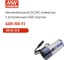 Инвертор MEAN WELL A301-100-F3 с разъемом авто прикуривателя, DC/AC 100 Вт 12 В 322499 2