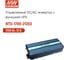 Инвертор MEAN WELL NTU-1700-212EU с функцией UPS, DC/AC 1700 Вт 12 В 5342894 2
