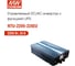 Инвертор MEAN WELL NTU-2200-224EU с функцией UPS, DC/AC 2200 Вт 24 В 5342896 2