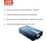 Инвертор MEAN WELL NTU-2200-224EU с функцией UPS, DC/AC 2200 Вт 24 В 5342896 3