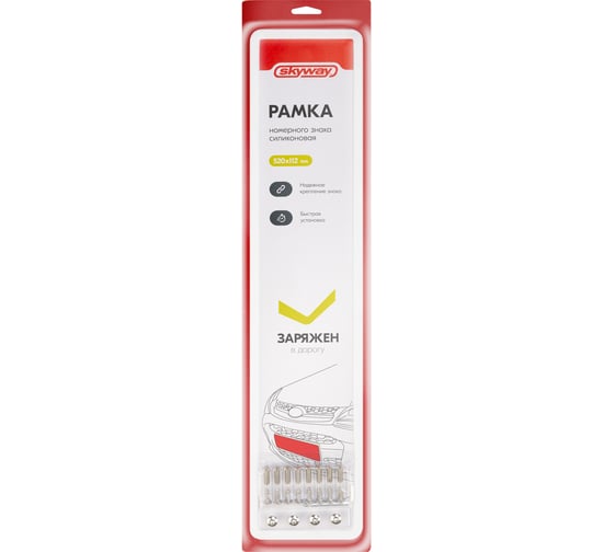 Рамка номера SKYWAY 520-112 силиконовая, под болт, белая 2шт S04103002