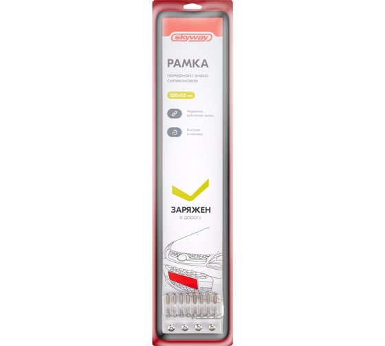 Рамка номера SKYWAY 520-112 силиконовая, под болт, черная 2шт S04103001