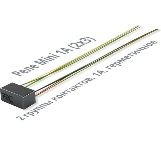 Реле ПРИЗРАК для блокировки двигателя Mini 1А (2х3) 4627073962897