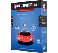 GSM-автосигнализация ПРИЗРАК -8L/Smart/PRO 4627073965393