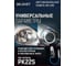 Лампа для дорожных транспортных средств БЕЛСВЕТ H3 12V 55W PK22s 8
