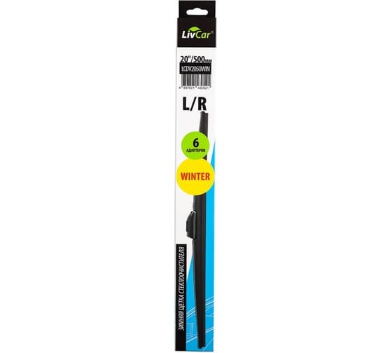 Щетка стеклоочистителя зимняя LivCar WIPER WINTER 20''/500 мм LCDV2050WIN